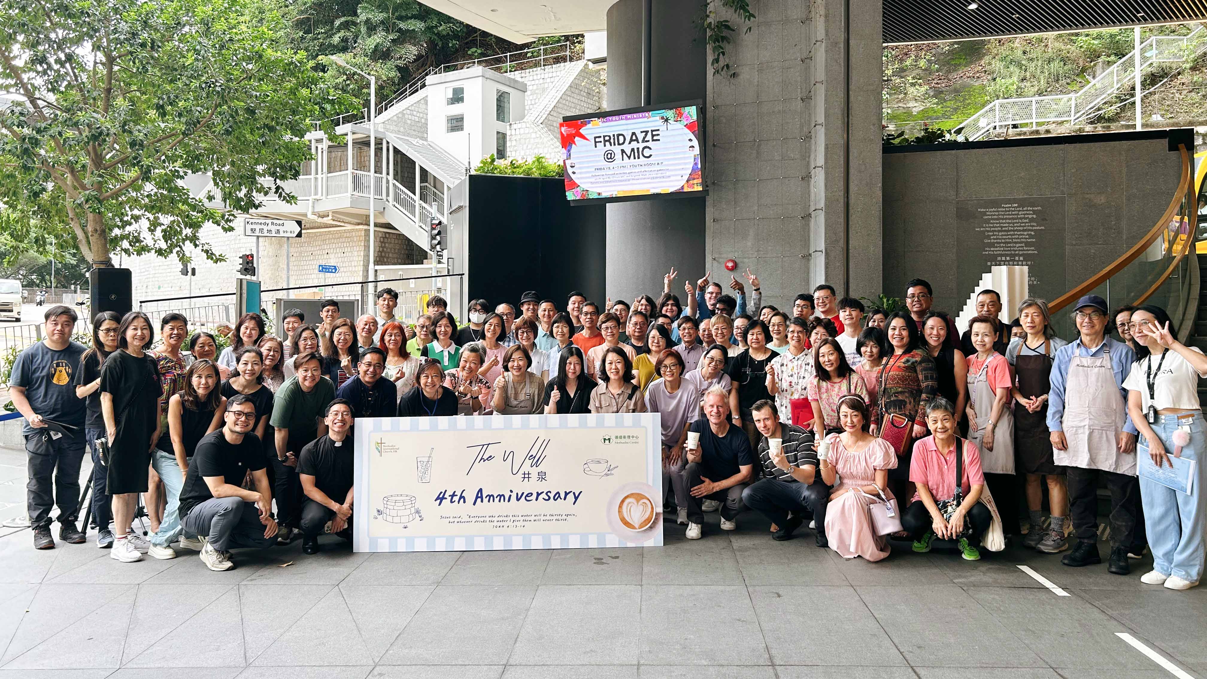 井泉 4週年慶祝活動圓滿舉行